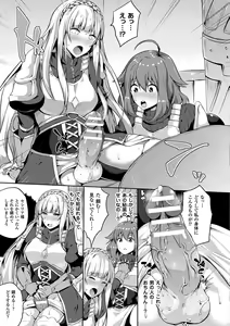 Page 89 of Zetsubou no Tenshi-sama - Dear Angel of Despair - preview thumbnail