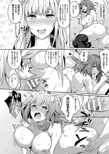 Page 100 of Zetsubou no Tenshi-sama - Dear Angel of Despair - preview thumbnail