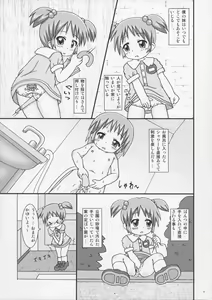 Page 5 of Okusuri Nutte! - preview thumbnail