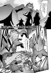 Page 111 of Hime to Dragon - Princess & Dragon - preview thumbnail