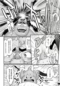 Page 120 of Hime to Dragon - Princess & Dragon - preview thumbnail