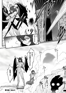 Page 174 of Hime to Dragon - Princess & Dragon - preview thumbnail