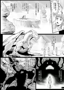 Page 196 of Hime to Dragon - Princess & Dragon - preview thumbnail