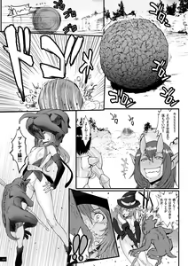 Page 51 of Hime to Dragon - Princess & Dragon - preview thumbnail