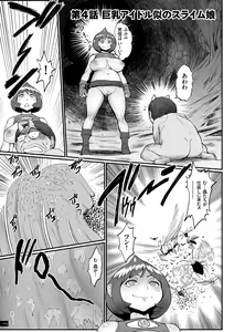 Page 79 of Hime to Dragon - Princess & Dragon - preview thumbnail