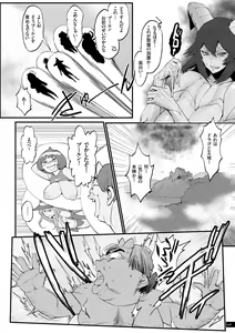 Page 98 of Hime to Dragon - Princess & Dragon - preview thumbnail