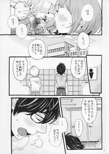 Page 3 of Cherry no Kahanshin - preview thumbnail