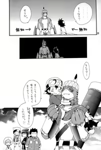 Page 20 of Tennen Douhou Kyuuden Enkinhou No Sho - preview thumbnail