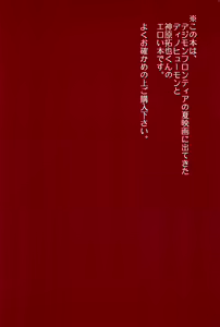 Page 38 of Tennen Douhou Kyuuden Enkinhou No Sho - preview thumbnail