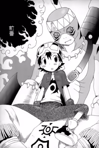 Page 4 of Tennen Douhou Kyuuden Enkinhou No Sho - preview thumbnail