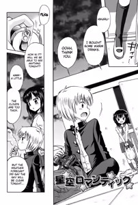 Page 195 of Shounen x Shoujo - preview thumbnail