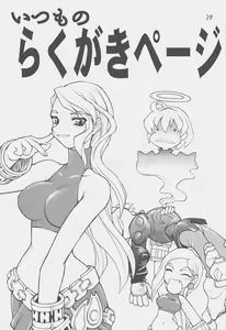 Page 28 of Ooedo Oppai Yokochou - preview thumbnail