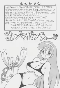 Page 3 of Ooedo Oppai Yokochou - preview thumbnail