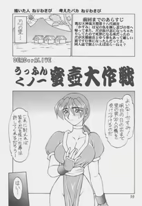 Page 38 of Ooedo Oppai Yokochou - preview thumbnail