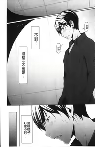Page 106 of Otona ni naru Kusuri - I feel good my woman's body! | 變女人的變身藥 - preview thumbnail