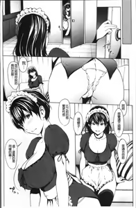 Page 111 of Otona ni naru Kusuri - I feel good my woman's body! | 變女人的變身藥 - preview thumbnail