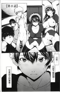 Page 124 of Otona ni naru Kusuri - I feel good my woman's body! | 變女人的變身藥 - preview thumbnail