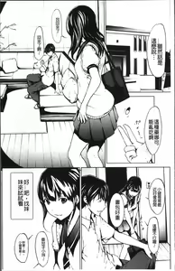 Page 13 of Otona ni naru Kusuri - I feel good my woman's body! | 變女人的變身藥 - preview thumbnail