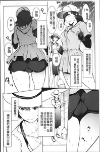 Page 185 of Otona ni naru Kusuri - I feel good my woman's body! | 變女人的變身藥 - preview thumbnail