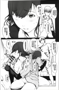 Page 190 of Otona ni naru Kusuri - I feel good my woman's body! | 變女人的變身藥 - preview thumbnail