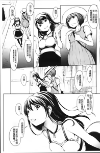 Page 46 of Otona ni naru Kusuri - I feel good my woman's body! | 變女人的變身藥 - preview thumbnail