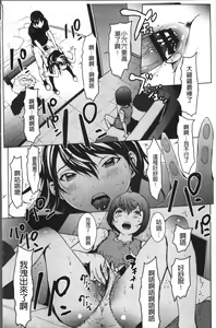 Page 57 of Otona ni naru Kusuri - I feel good my woman's body! | 變女人的變身藥 - preview thumbnail