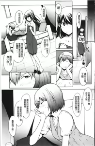 Page 62 of Otona ni naru Kusuri - I feel good my woman's body! | 變女人的變身藥 - preview thumbnail