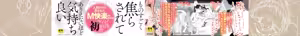 Page 2 of Sono Yubisaki de Korogashite - preview thumbnail