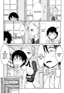 Page 24 of Sono Yubisaki de Korogashite - preview thumbnail