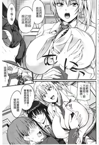 Page 120 of Nakadashi Tsuyudaku Kyonyuu Jugyou | 膣射出汁溢出 巨乳授業 - preview thumbnail