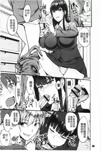 Page 121 of Nakadashi Tsuyudaku Kyonyuu Jugyou | 膣射出汁溢出 巨乳授業 - preview thumbnail