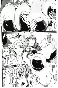 Page 139 of Nakadashi Tsuyudaku Kyonyuu Jugyou | 膣射出汁溢出 巨乳授業 - preview thumbnail