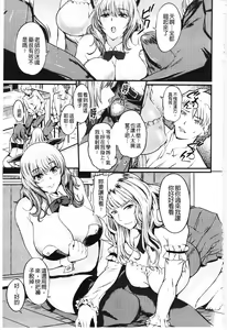 Page 140 of Nakadashi Tsuyudaku Kyonyuu Jugyou | 膣射出汁溢出 巨乳授業 - preview thumbnail