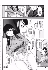 Page 195 of Nakadashi Tsuyudaku Kyonyuu Jugyou | 膣射出汁溢出 巨乳授業 - preview thumbnail