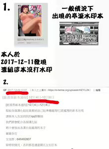 Page 199 of Nakadashi Tsuyudaku Kyonyuu Jugyou | 膣射出汁溢出 巨乳授業 - preview thumbnail