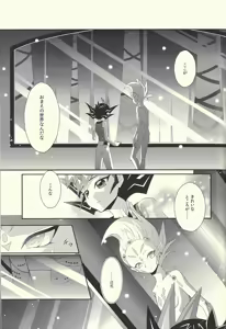 Page 16 of Hachimitsu Sherry - preview thumbnail