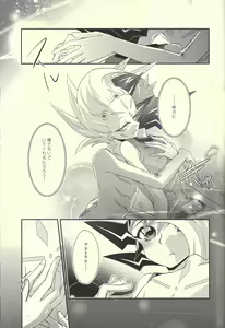 Page 20 of Hachimitsu Sherry - preview thumbnail