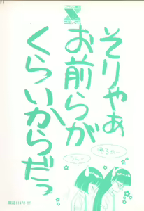 Page 182 of Houkago Kyousoukyoku - After School Rhapsody - preview thumbnail