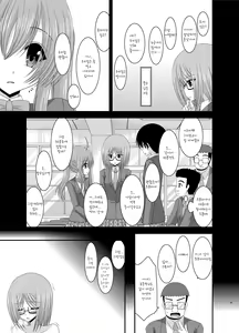 Page 14 of Roshutsu Shoujo Nikki 4 Satsume - preview thumbnail