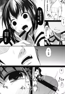 Page 6 of Oimo Chance | 地味子也是有機會的 - preview thumbnail