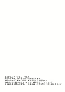 Page 3 of Kuma Kareshi - preview thumbnail