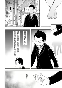 Page 5 of Kuma Kareshi - preview thumbnail