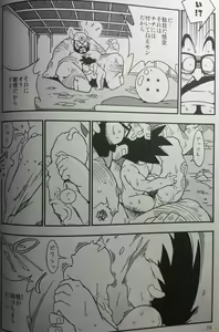 Page 12 of Hanamuko Shugyou - preview thumbnail