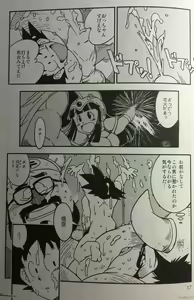 Page 13 of Hanamuko Shugyou - preview thumbnail