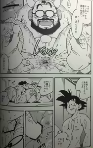 Page 14 of Hanamuko Shugyou - preview thumbnail