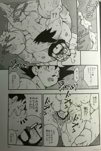 Page 15 of Hanamuko Shugyou - preview thumbnail