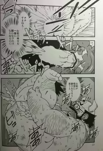 Page 18 of Hanamuko Shugyou - preview thumbnail