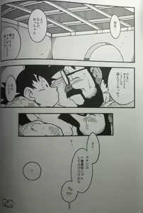 Page 20 of Hanamuko Shugyou - preview thumbnail