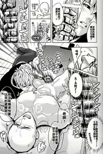 Page 11 of Sensei no Kokan no Kiki wa Ore ga Haijo Shimasu - preview thumbnail