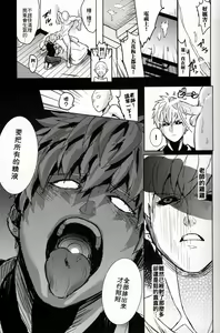 Page 13 of Sensei no Kokan no Kiki wa Ore ga Haijo Shimasu - preview thumbnail